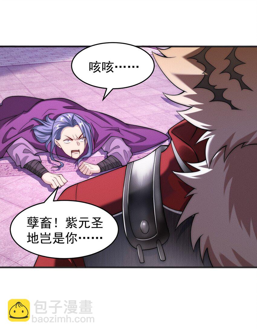 12 虎爷您又来了(1/2)-第12话