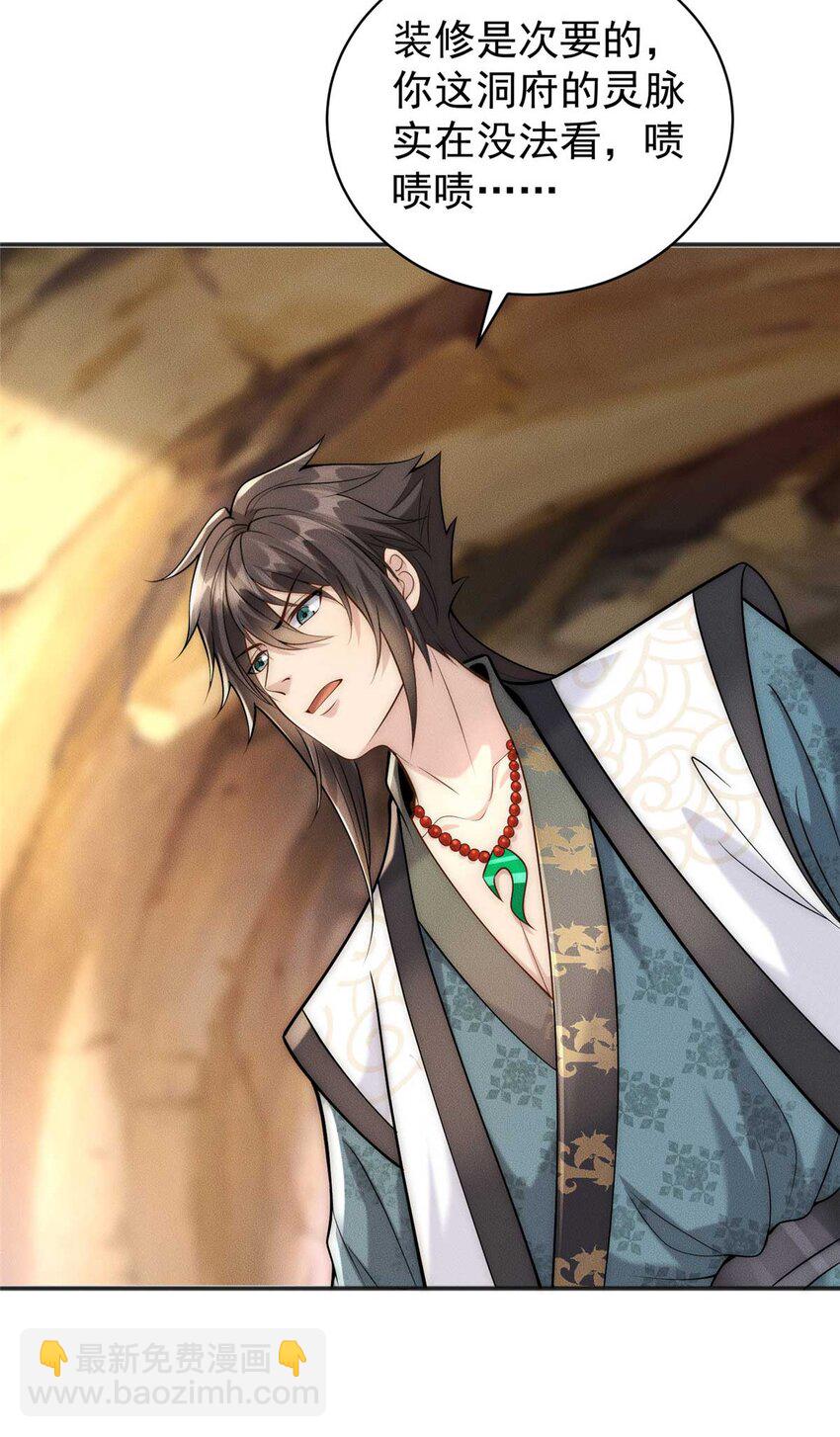 112 营救老伥鬼(1/2)-第112话