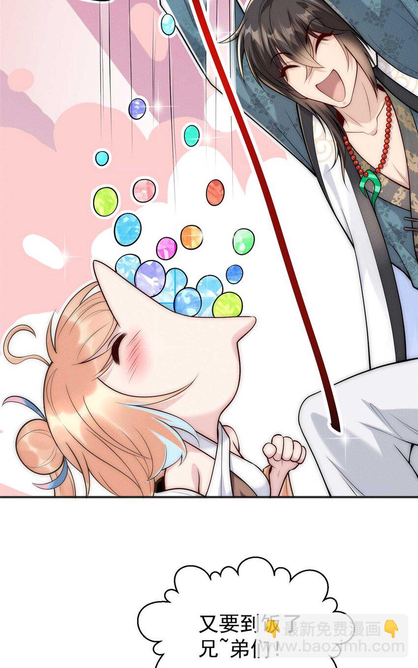 112 营救老伥鬼(1/2)-第112话