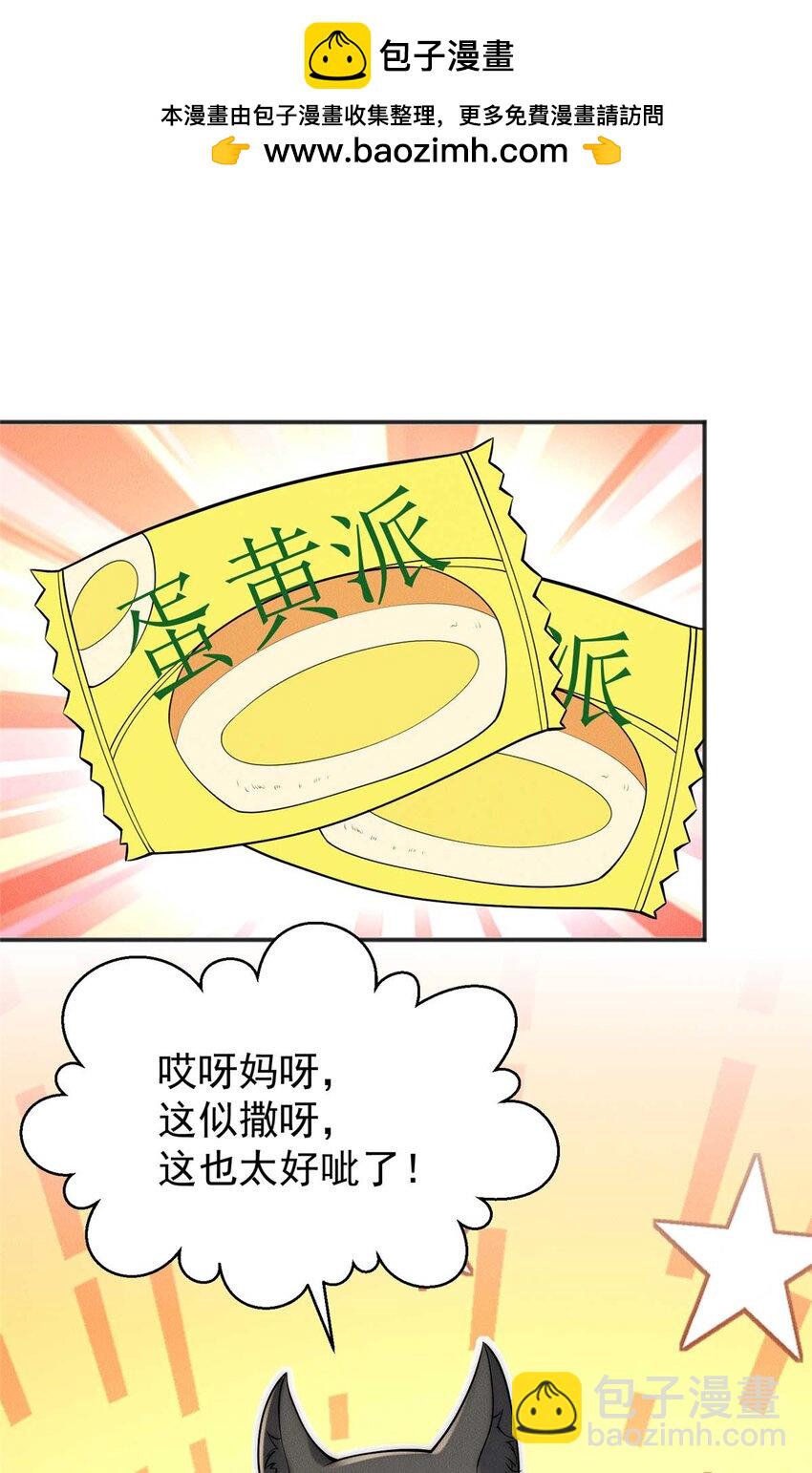 112 营救老伥鬼(1/2)-第112话