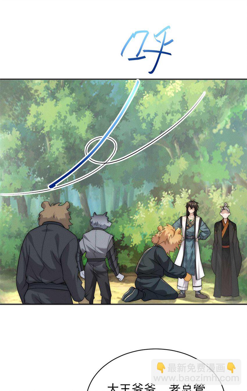 112 营救老伥鬼(1/2)-第112话