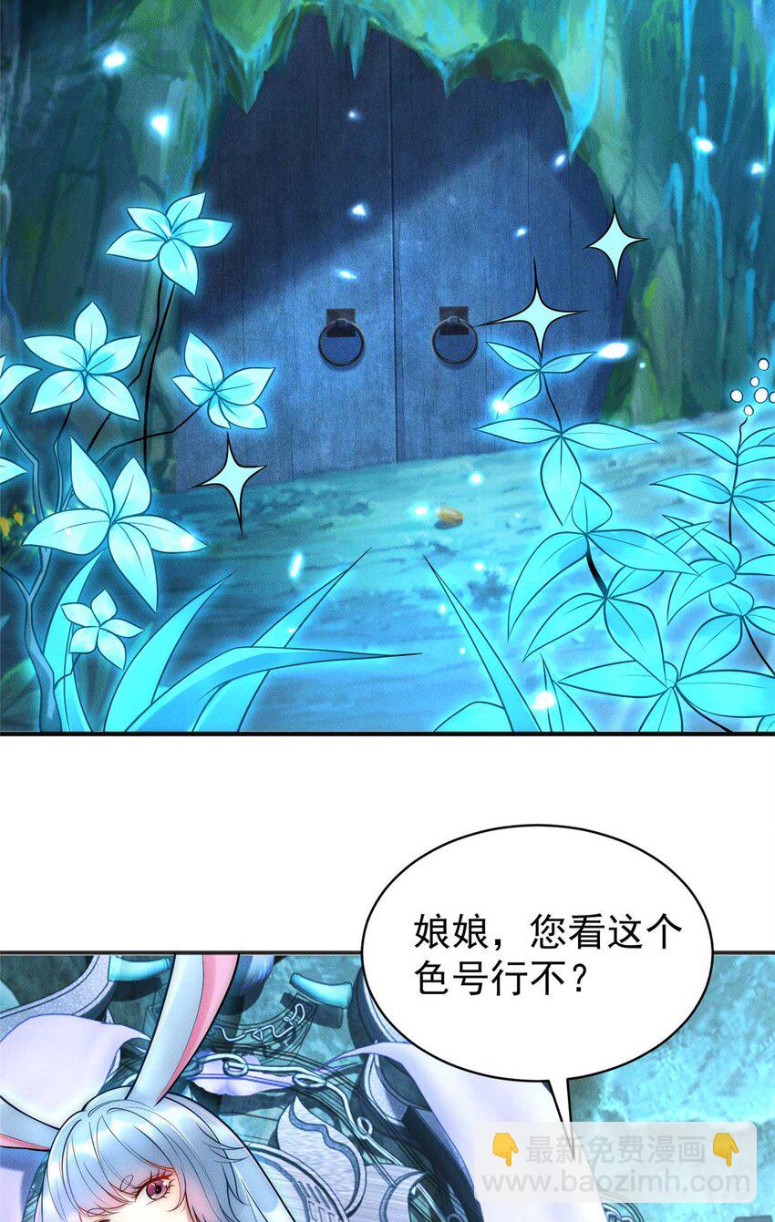 112 营救老伥鬼(1/2)-第112话