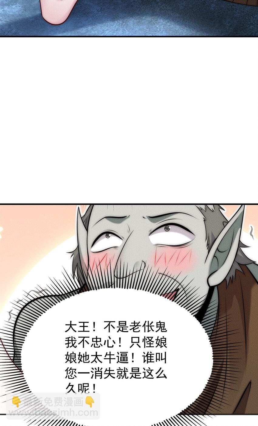 112 营救老伥鬼(1/2)-第112话