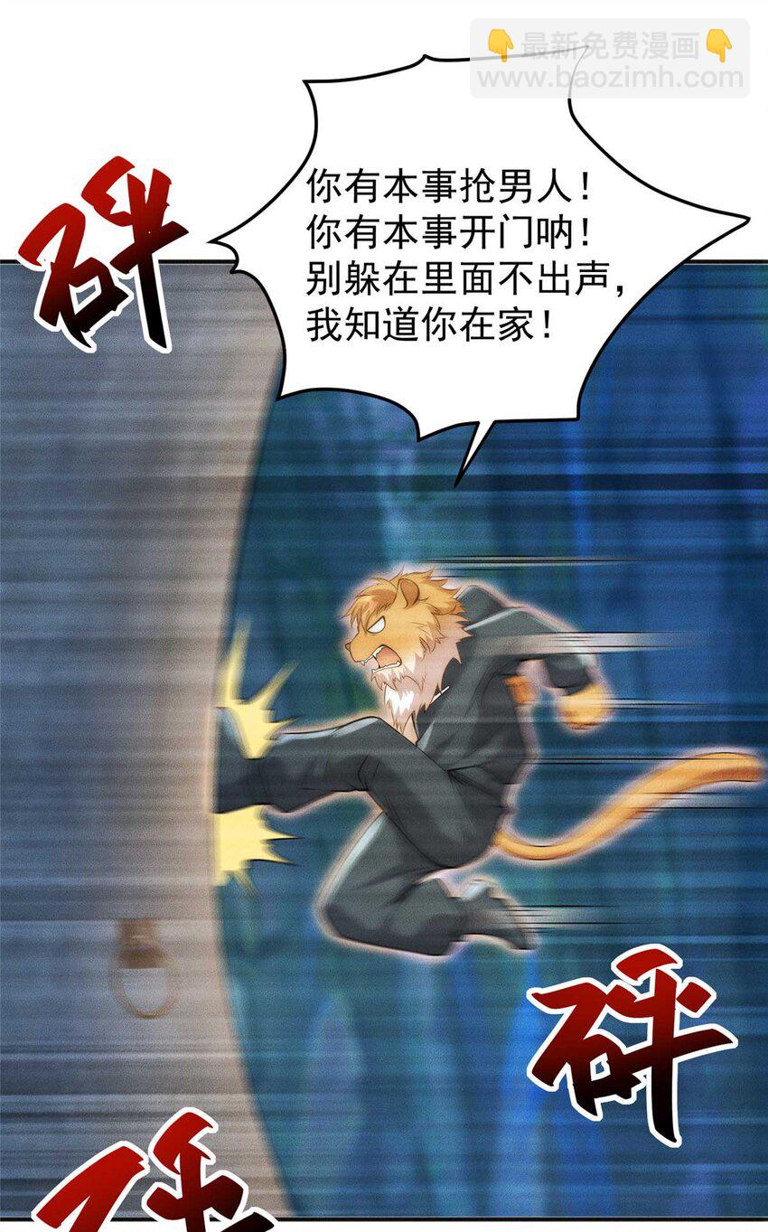 112 营救老伥鬼(1/2)-第112话