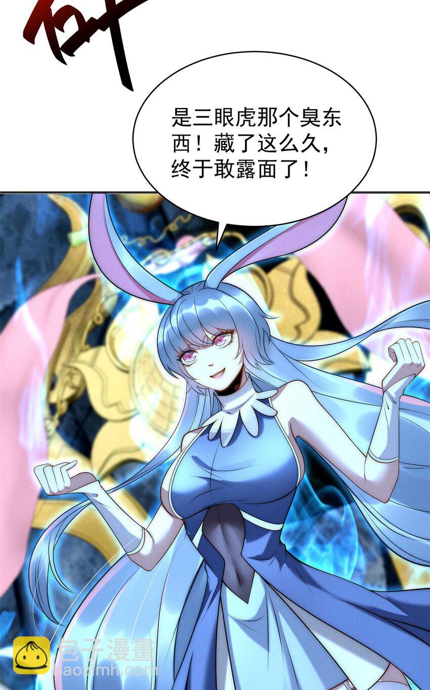 112 营救老伥鬼(1/2)-第112话