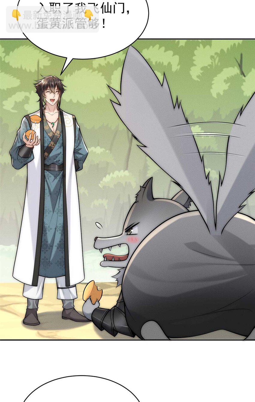 112 营救老伥鬼(1/2)-第112话