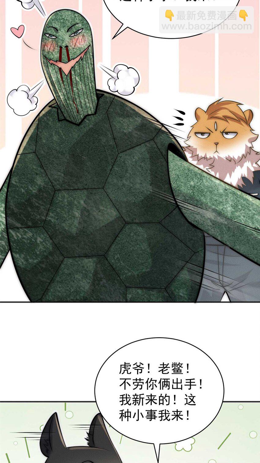 112 营救老伥鬼(1/2)-第112话