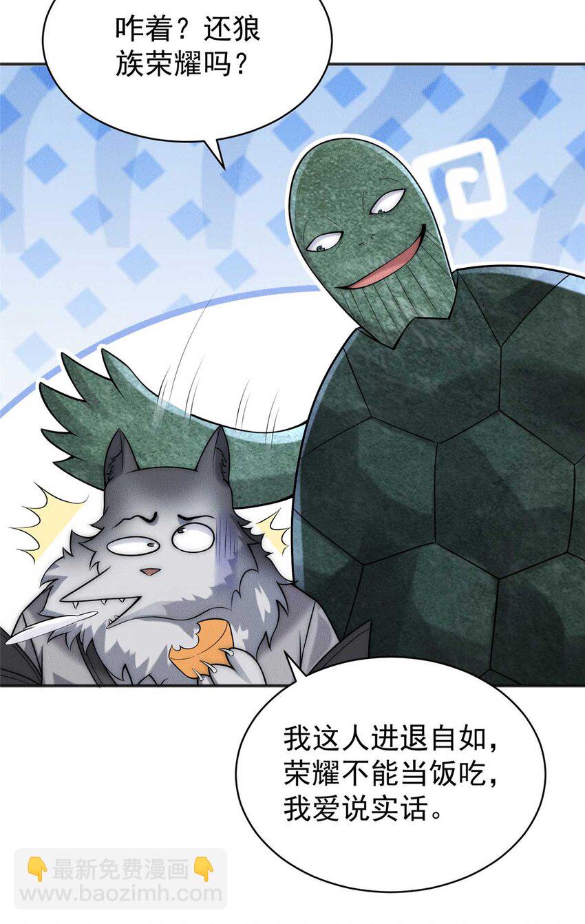 112 营救老伥鬼(1/2)-第112话