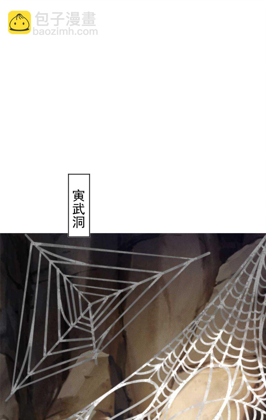 112 营救老伥鬼(1/2)-第112话