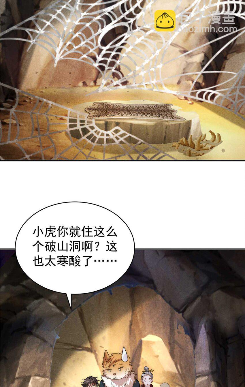 112 营救老伥鬼(1/2)-第112话