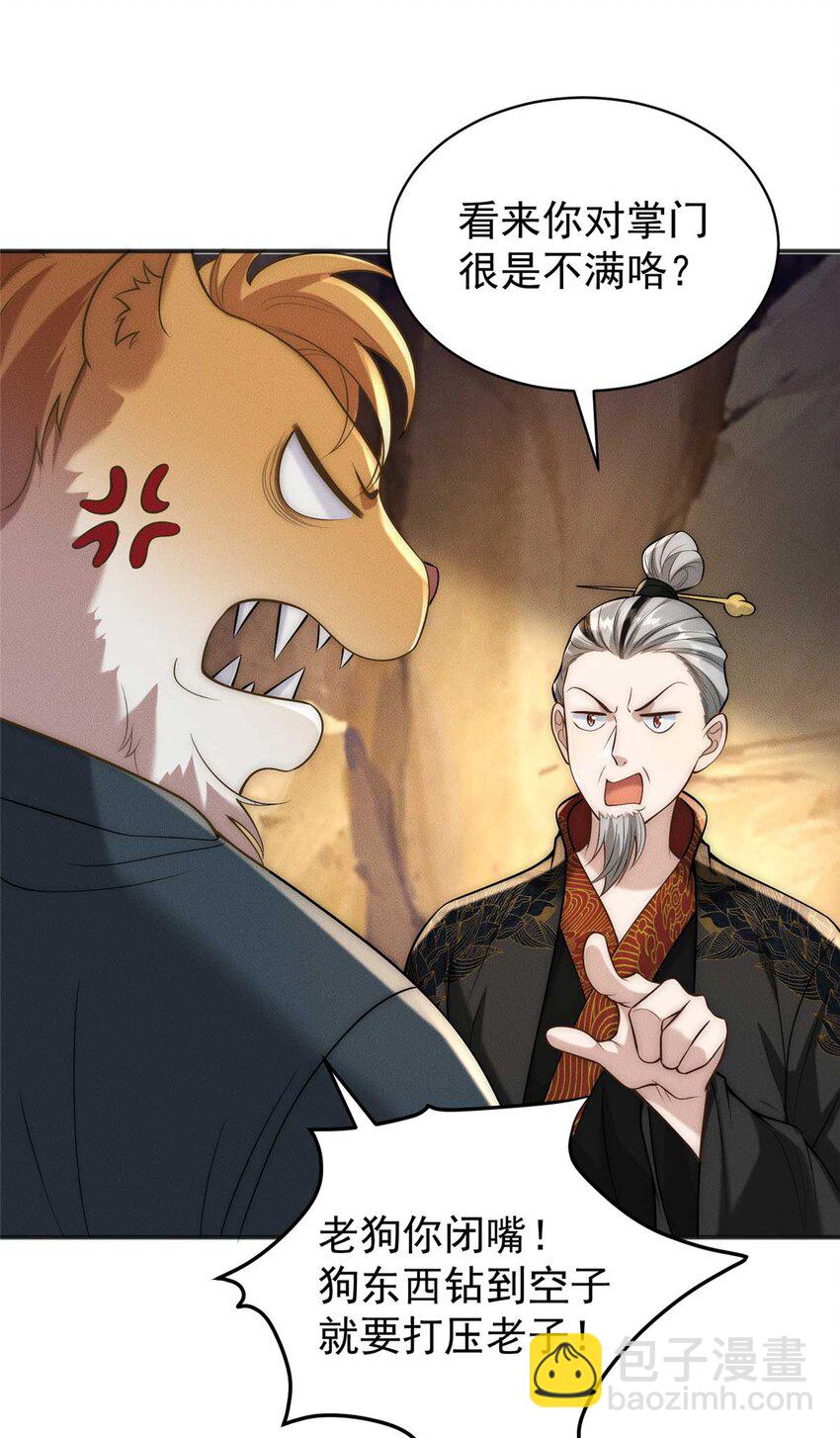 112 营救老伥鬼(1/2)-第112话