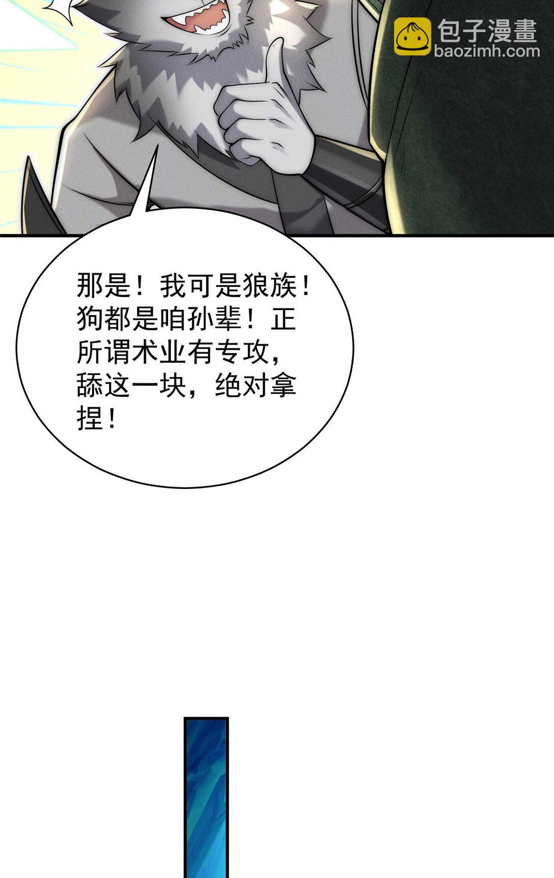 114 老夫偏要插一脚(1/2)-第114话