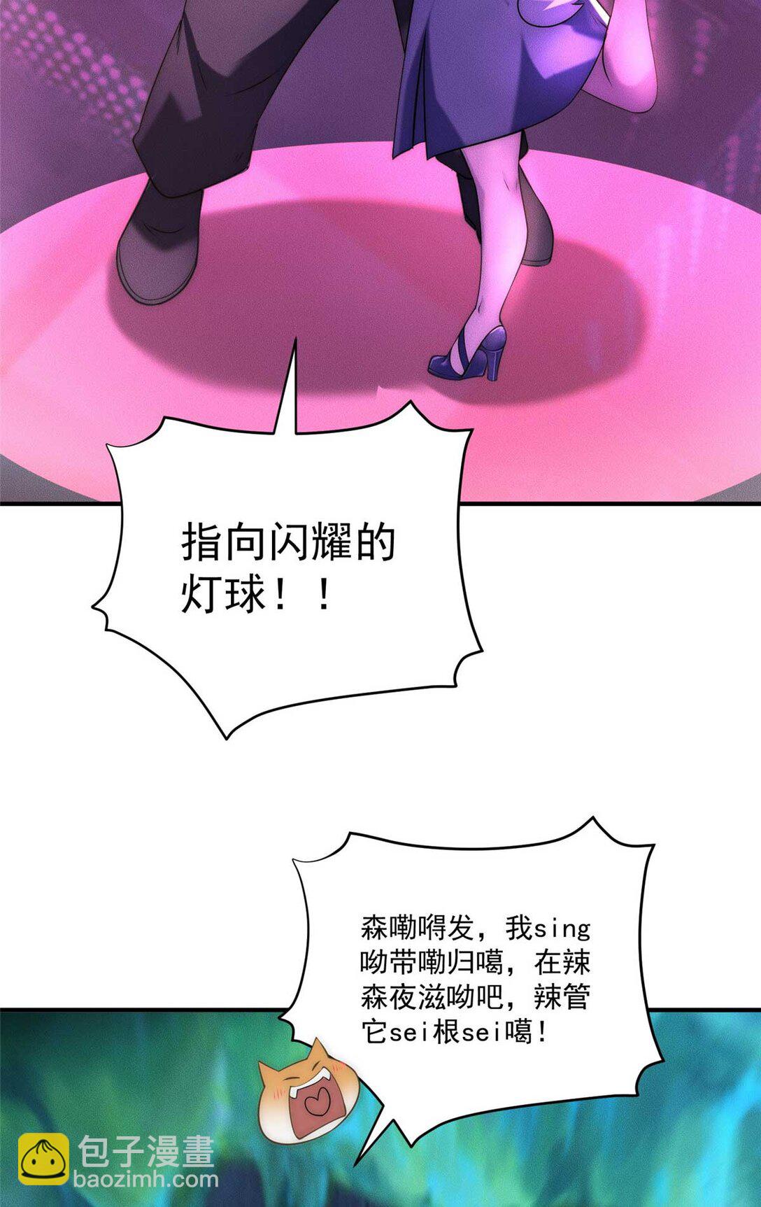 114 老夫偏要插一脚(1/2)-第114话