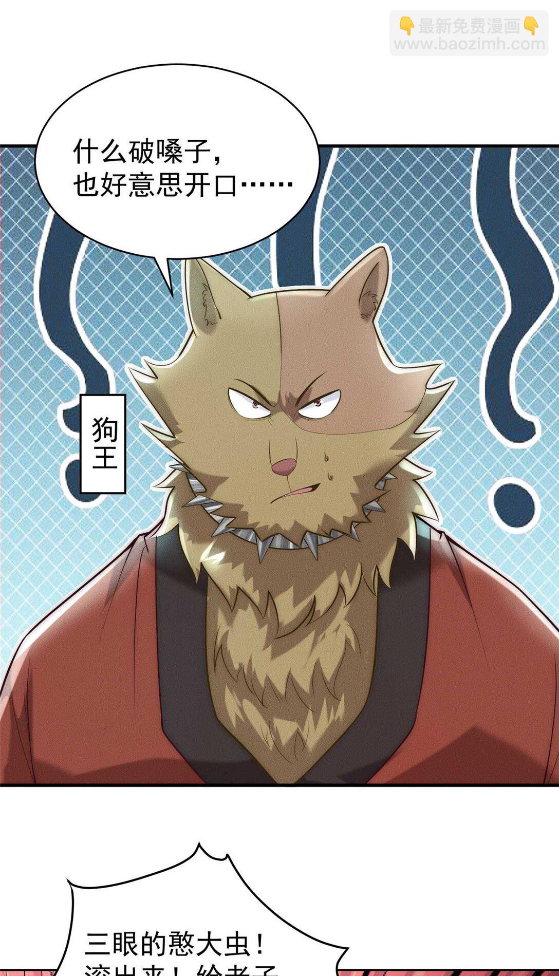 114 老夫偏要插一脚(1/2)-第114话