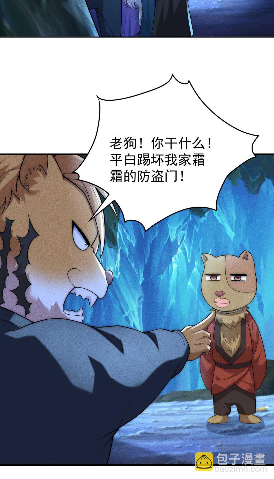 114 老夫偏要插一脚(1/2)-第114话