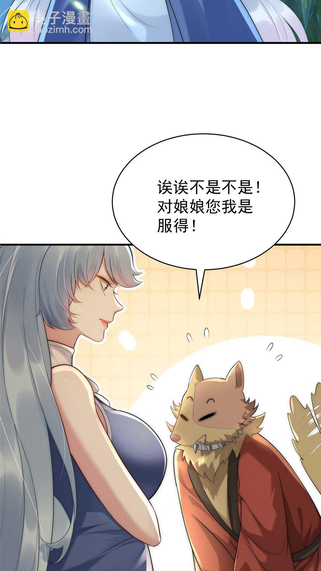 114 老夫偏要插一脚(1/2)-第114话