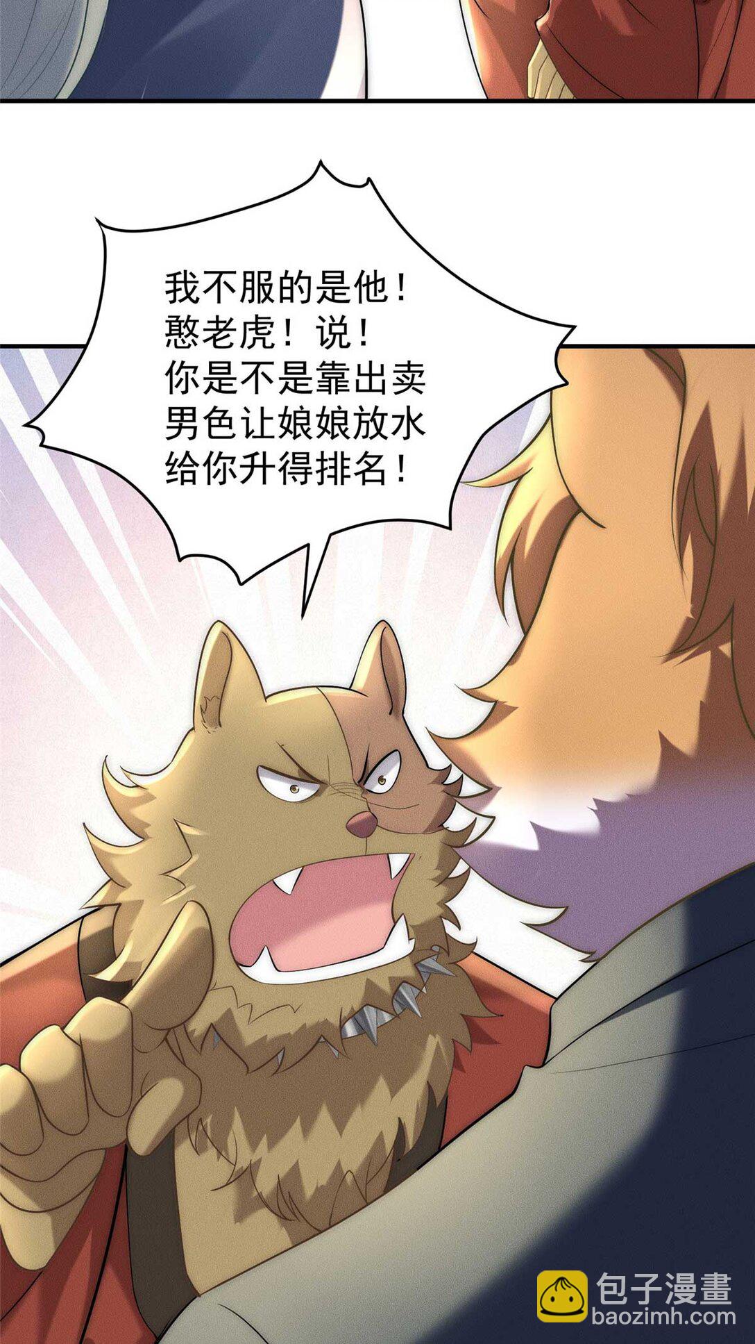 114 老夫偏要插一脚(1/2)-第114话