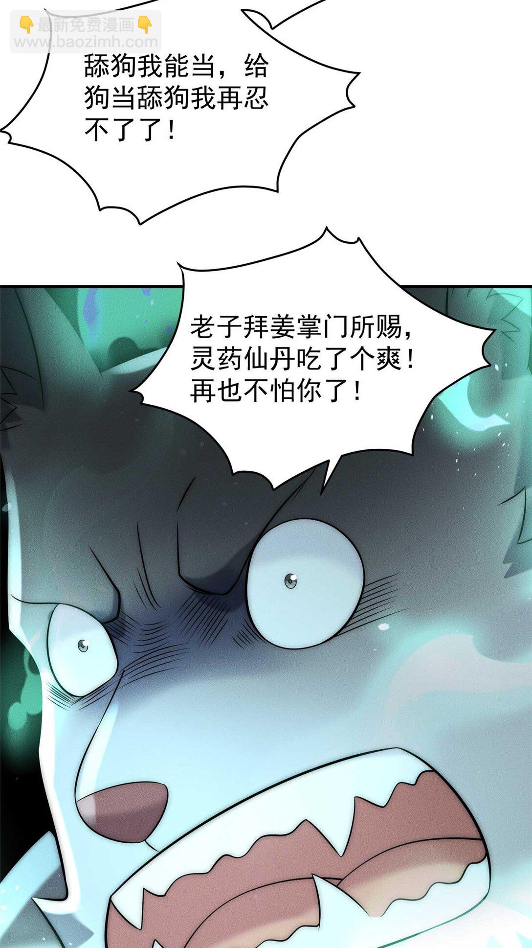114 老夫偏要插一脚(1/2)-第114话