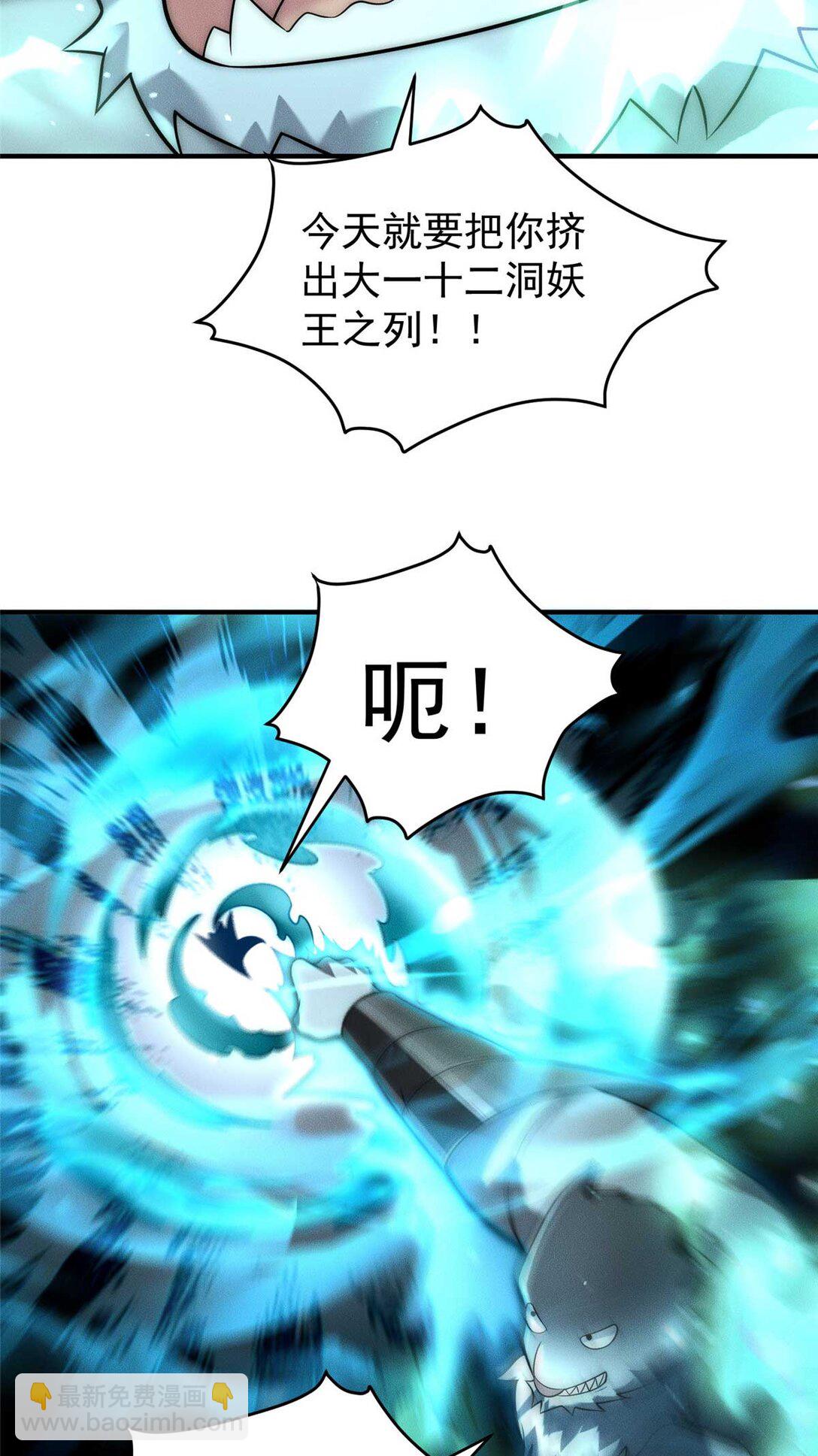 114 老夫偏要插一脚(1/2)-第114话