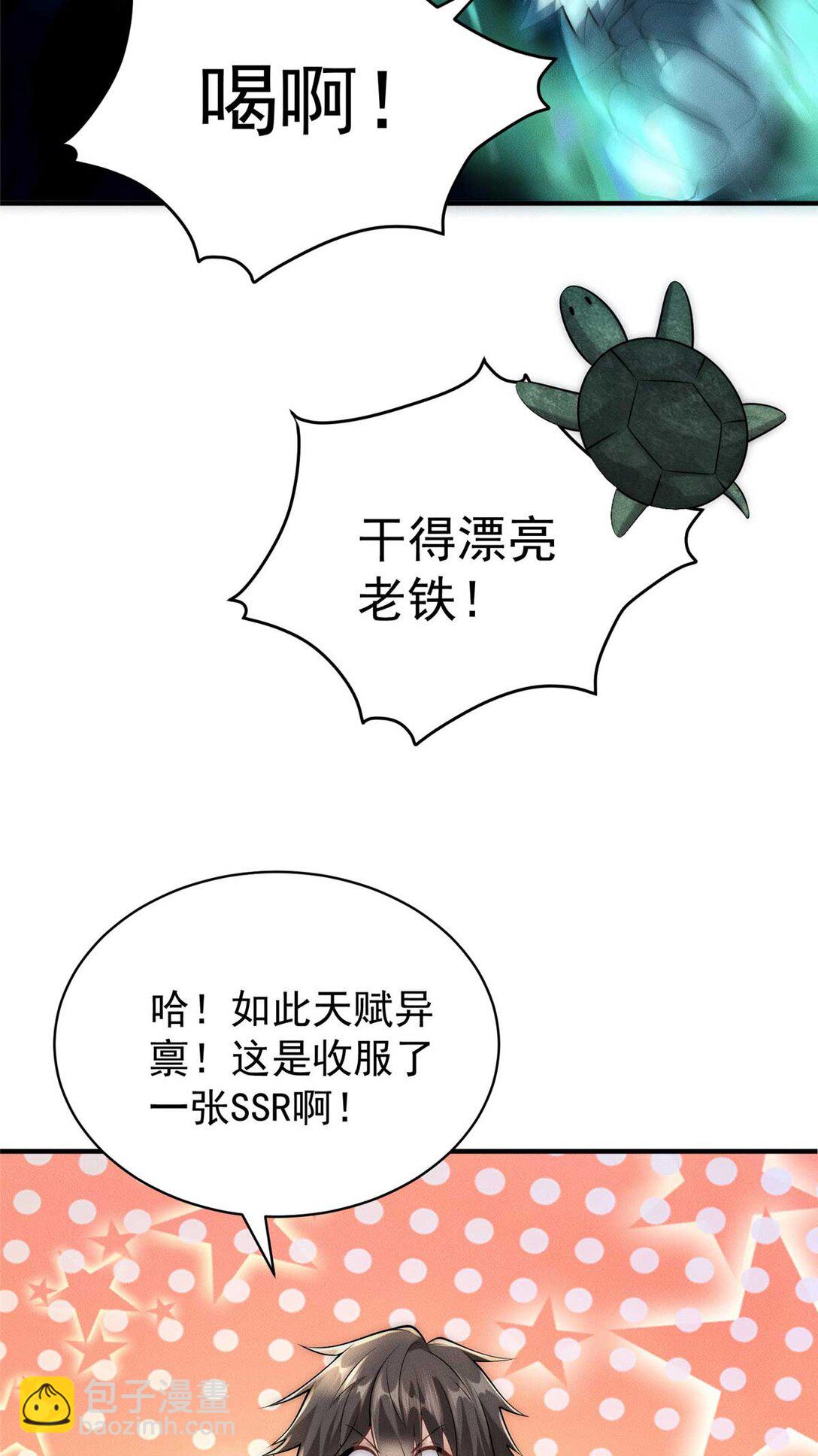 114 老夫偏要插一脚(1/2)-第114话