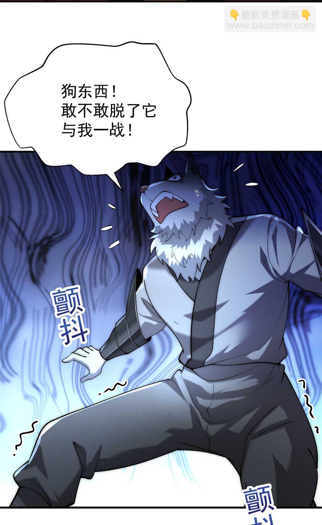 114 老夫偏要插一脚(1/2)-第114话