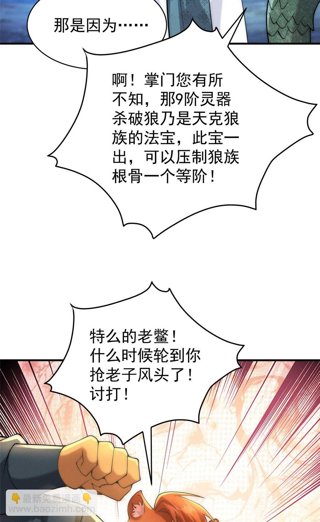 114 老夫偏要插一脚(1/2)-第114话