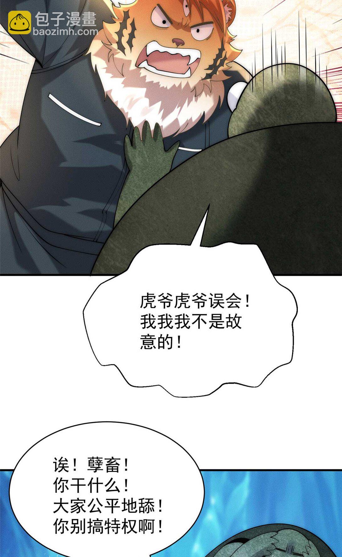 114 老夫偏要插一脚(1/2)-第114话