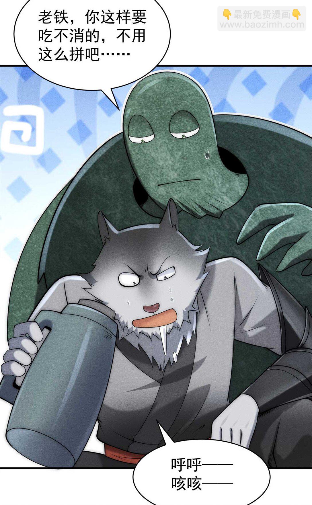 114 老夫偏要插一脚(1/2)-第114话