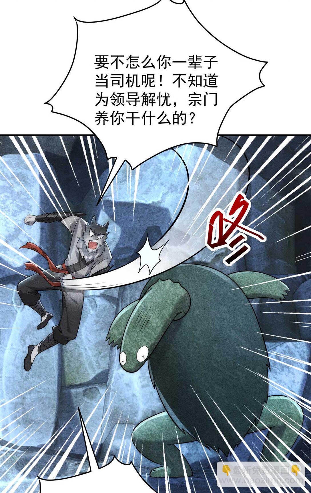 114 老夫偏要插一脚(1/2)-第114话