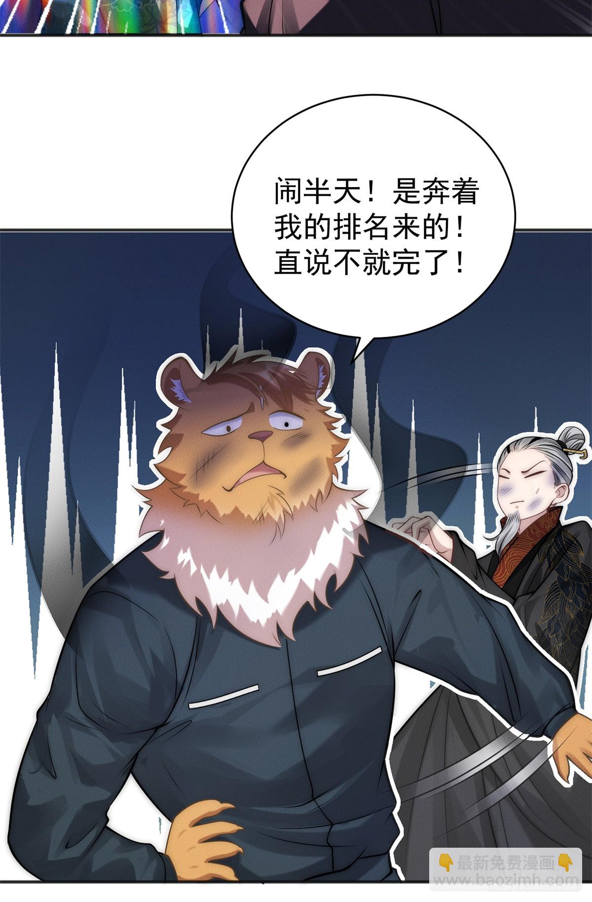 116 吃人野猪(1/2)-第116话