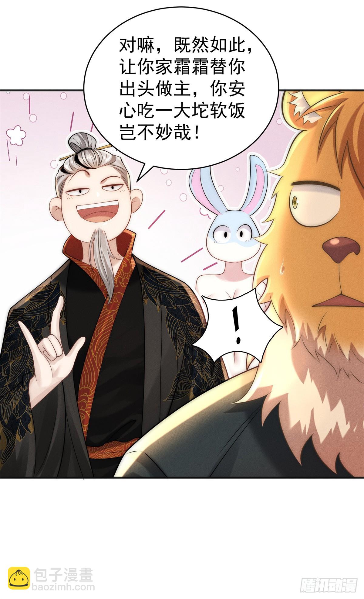 116 吃人野猪(1/2)-第116话