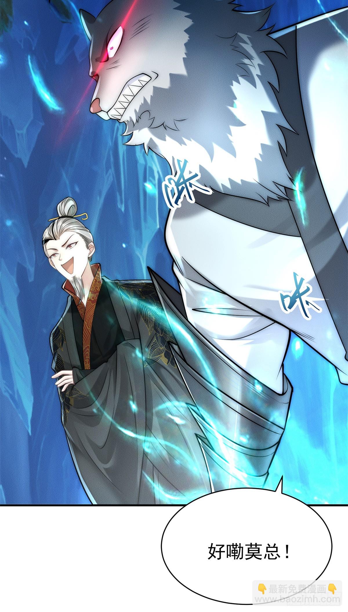 116 吃人野猪(1/2)-第116话