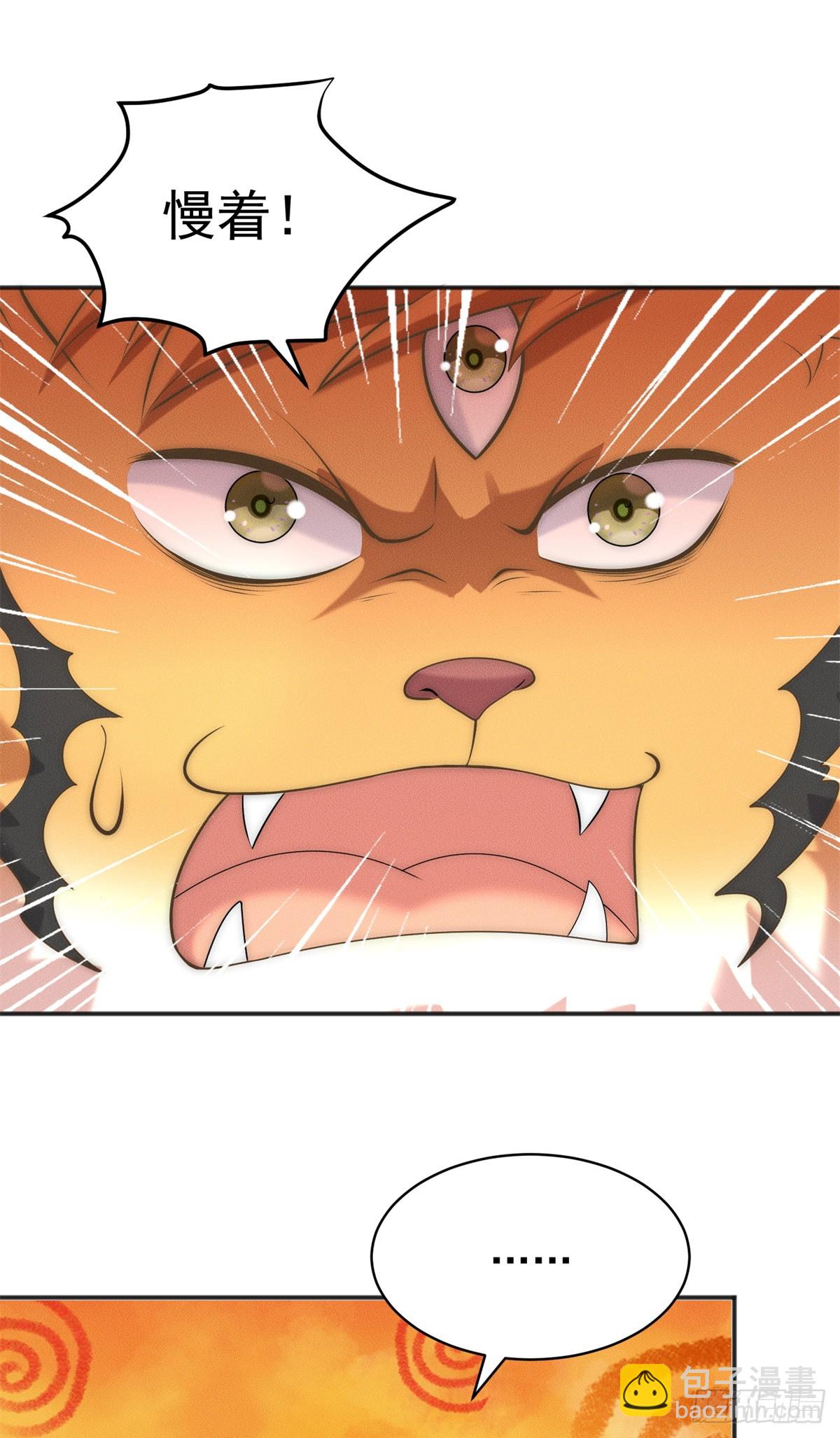 116 吃人野猪(1/2)-第116话