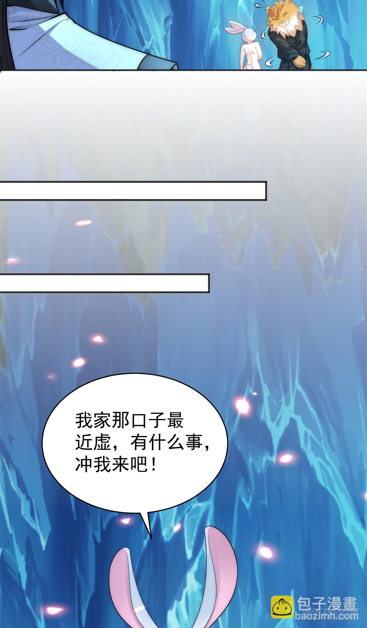 116 吃人野猪(1/2)-第116话