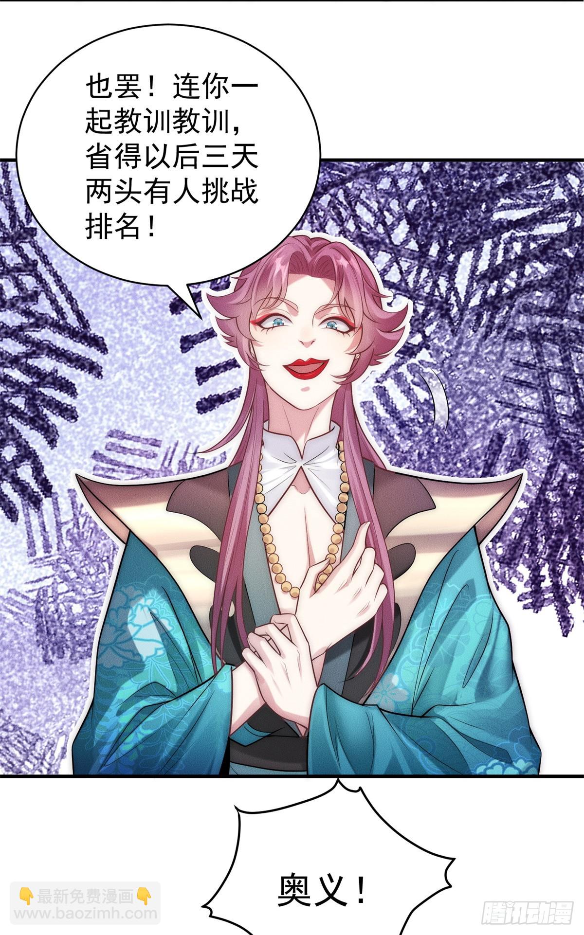 116 吃人野猪(1/2)-第116话