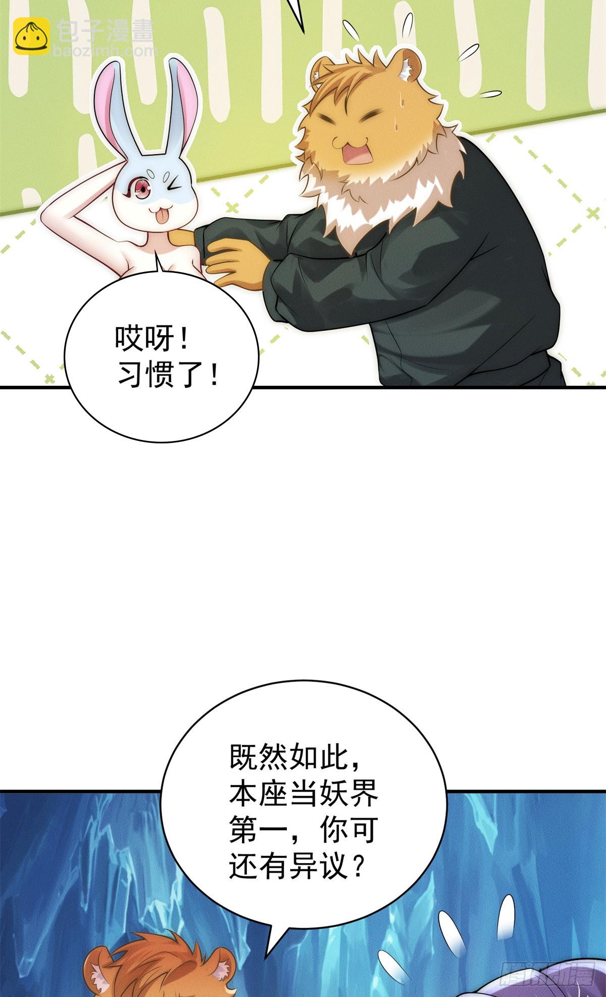 116 吃人野猪(1/2)-第116话