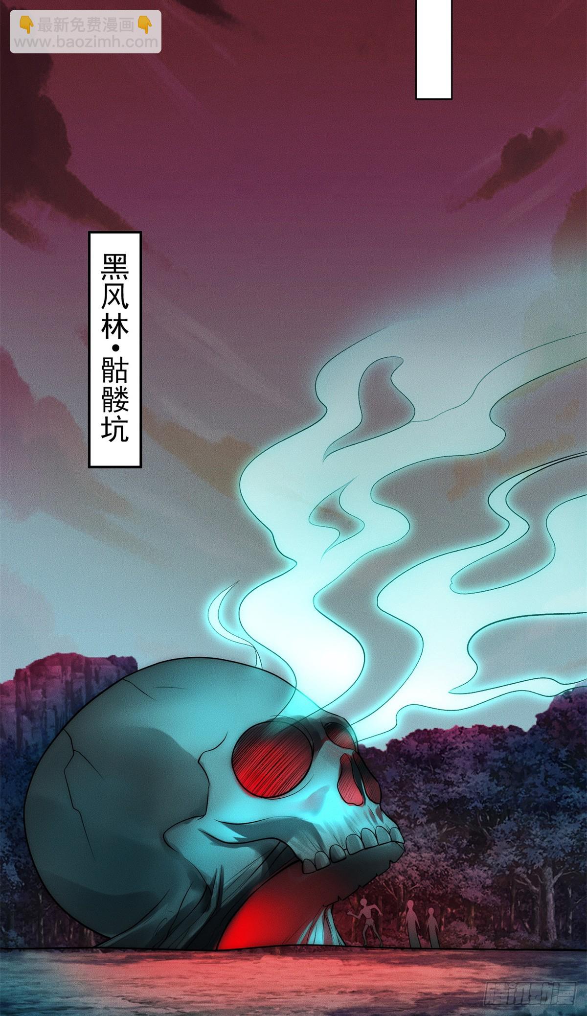 116 吃人野猪(1/2)-第116话