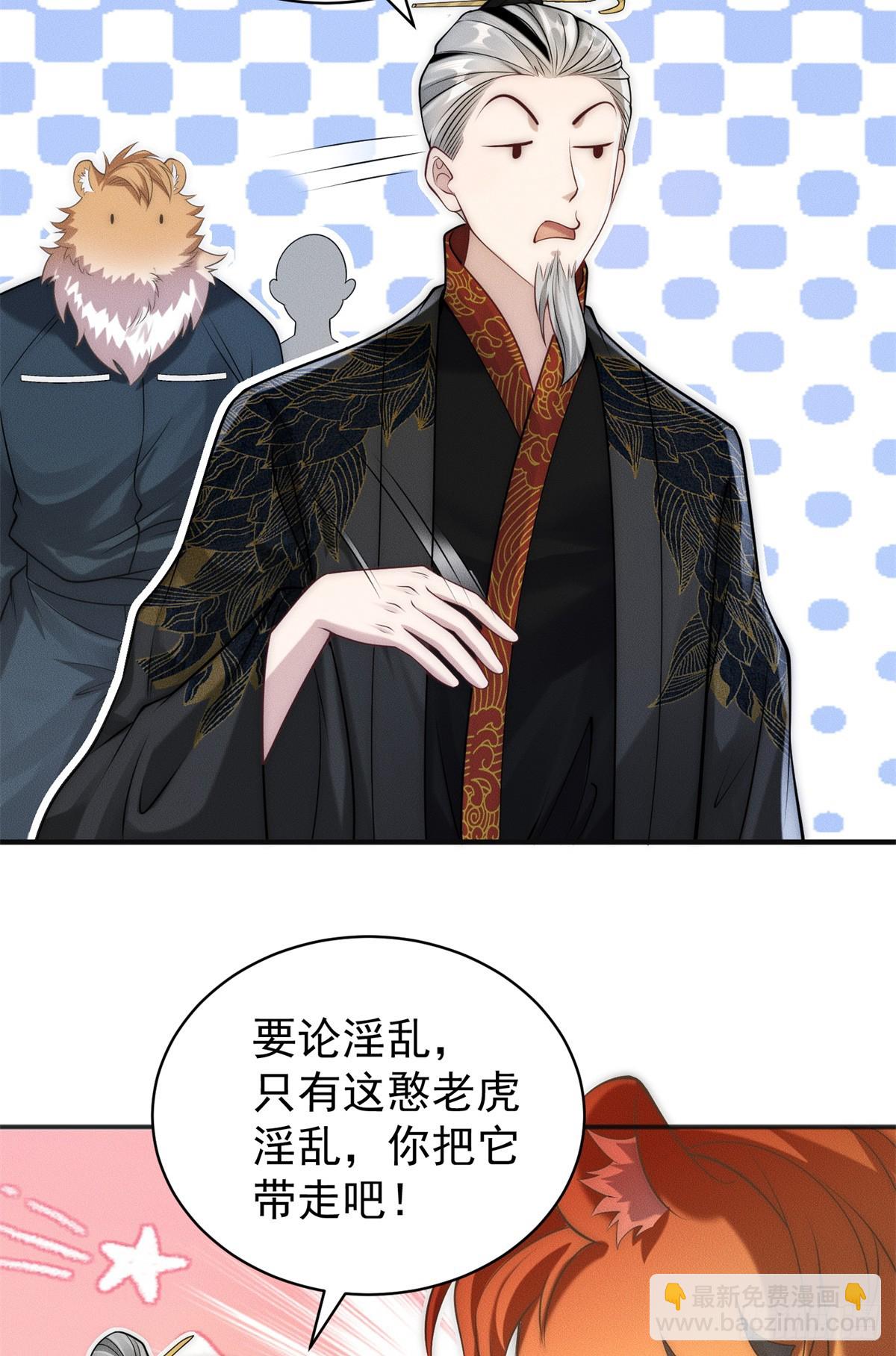 116 吃人野猪(1/2)-第116话