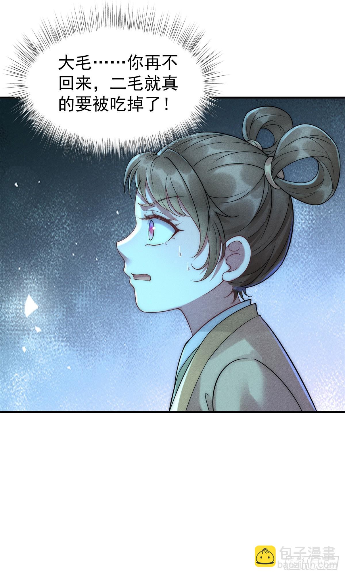 116 吃人野猪(1/2)-第116话