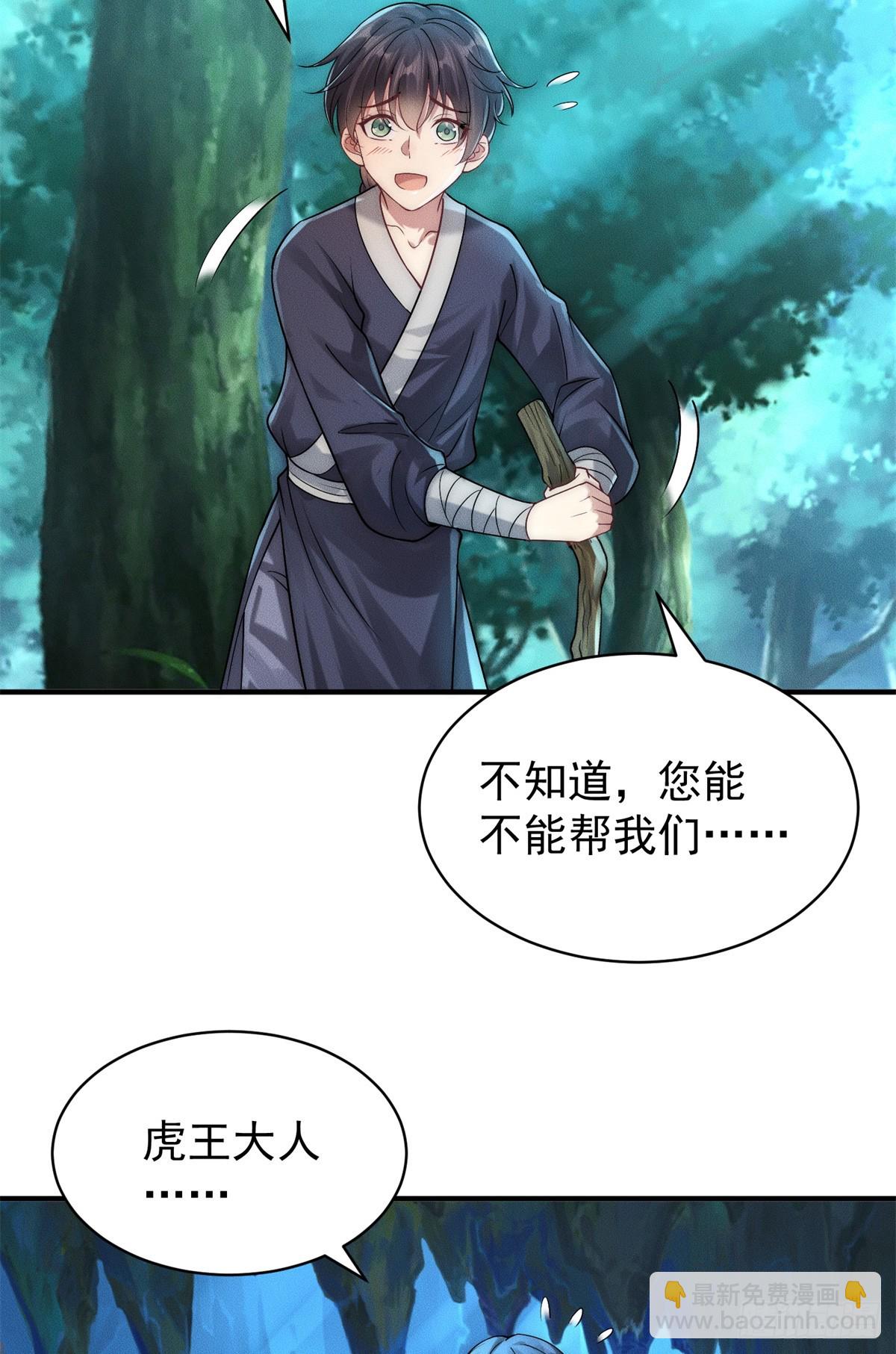 116 吃人野猪(1/2)-第116话