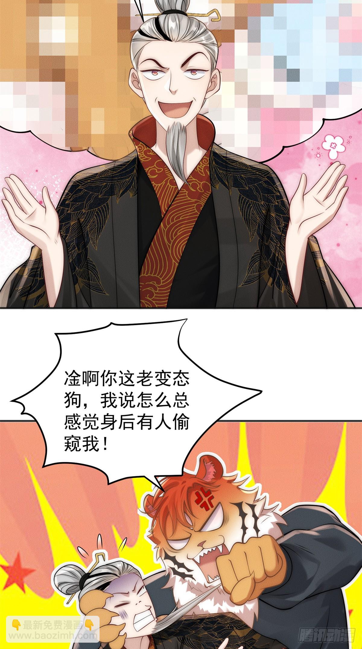 116 吃人野猪(1/2)-第116话