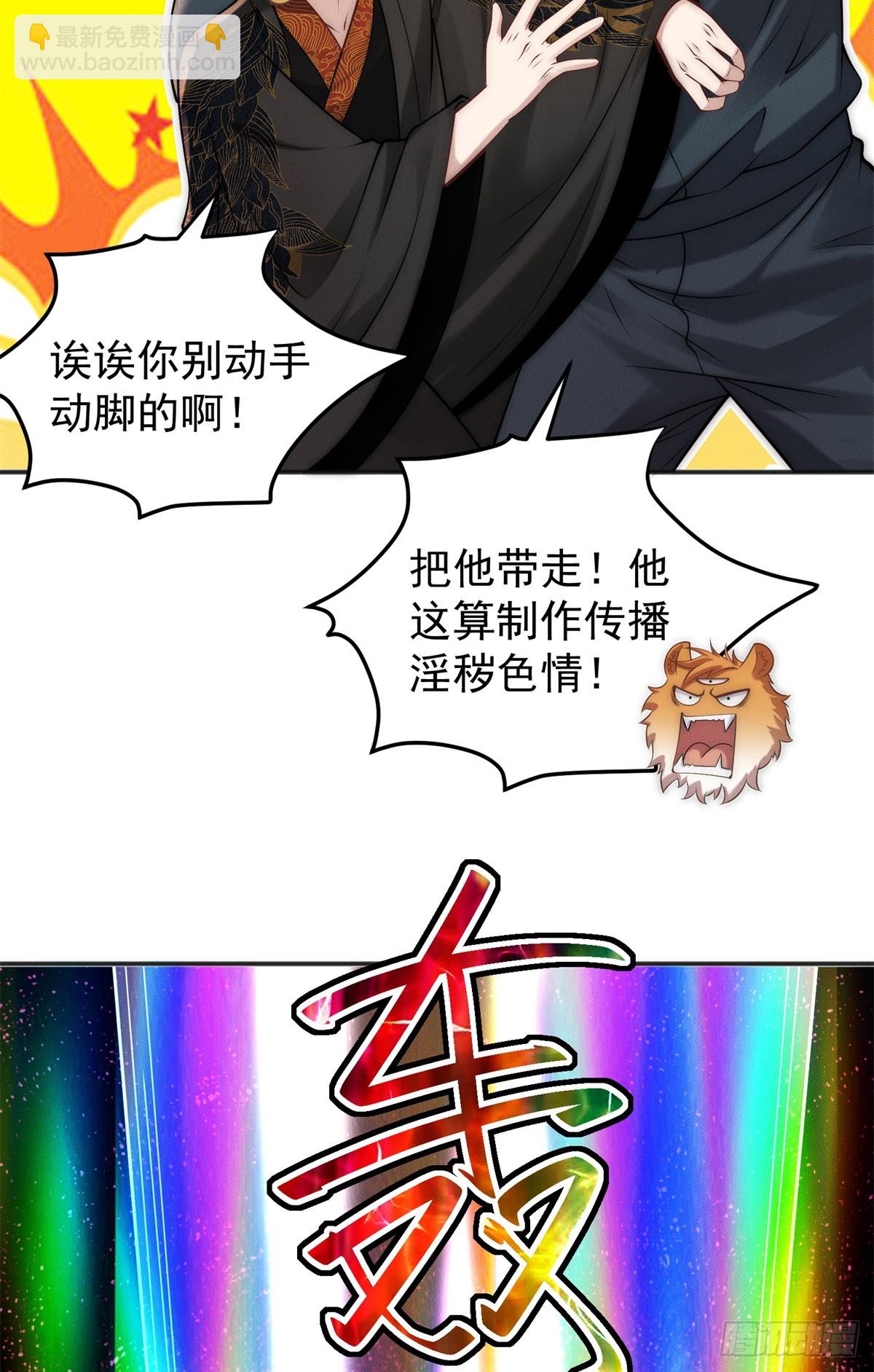 116 吃人野猪(1/2)-第116话