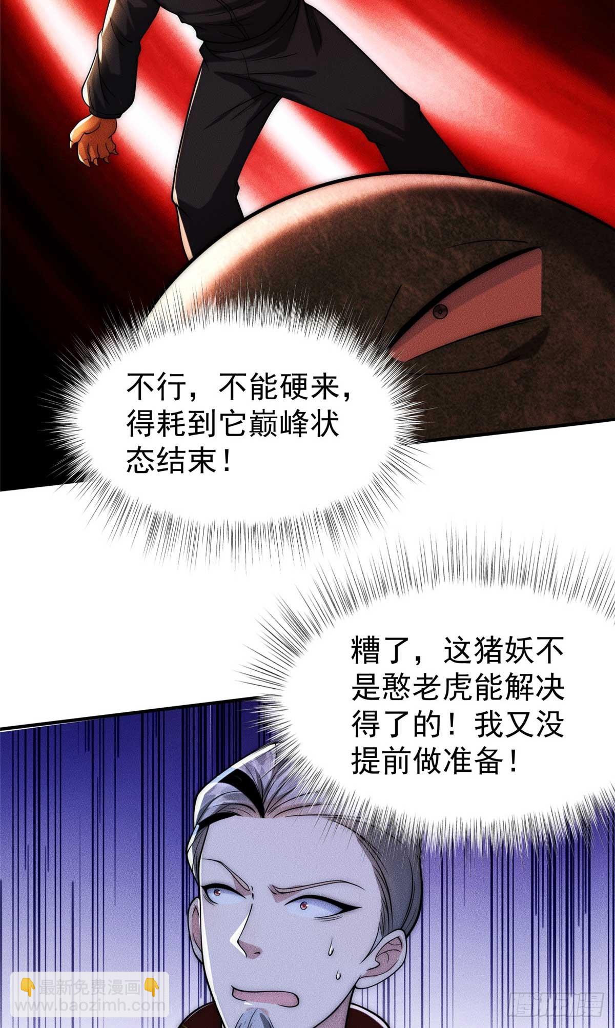 119 卖我是吧(1/2)-第120话