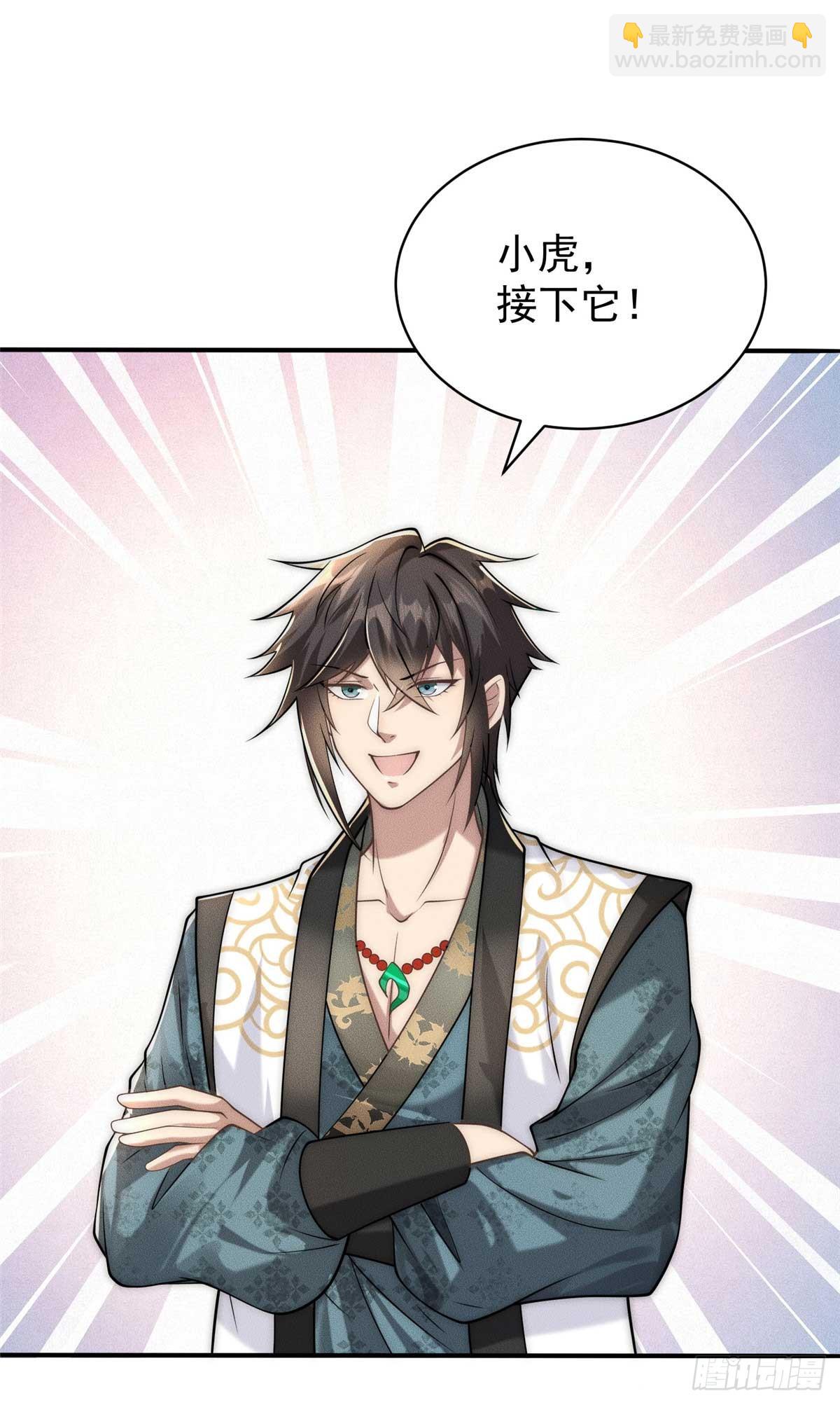 119 卖我是吧(1/2)-第120话