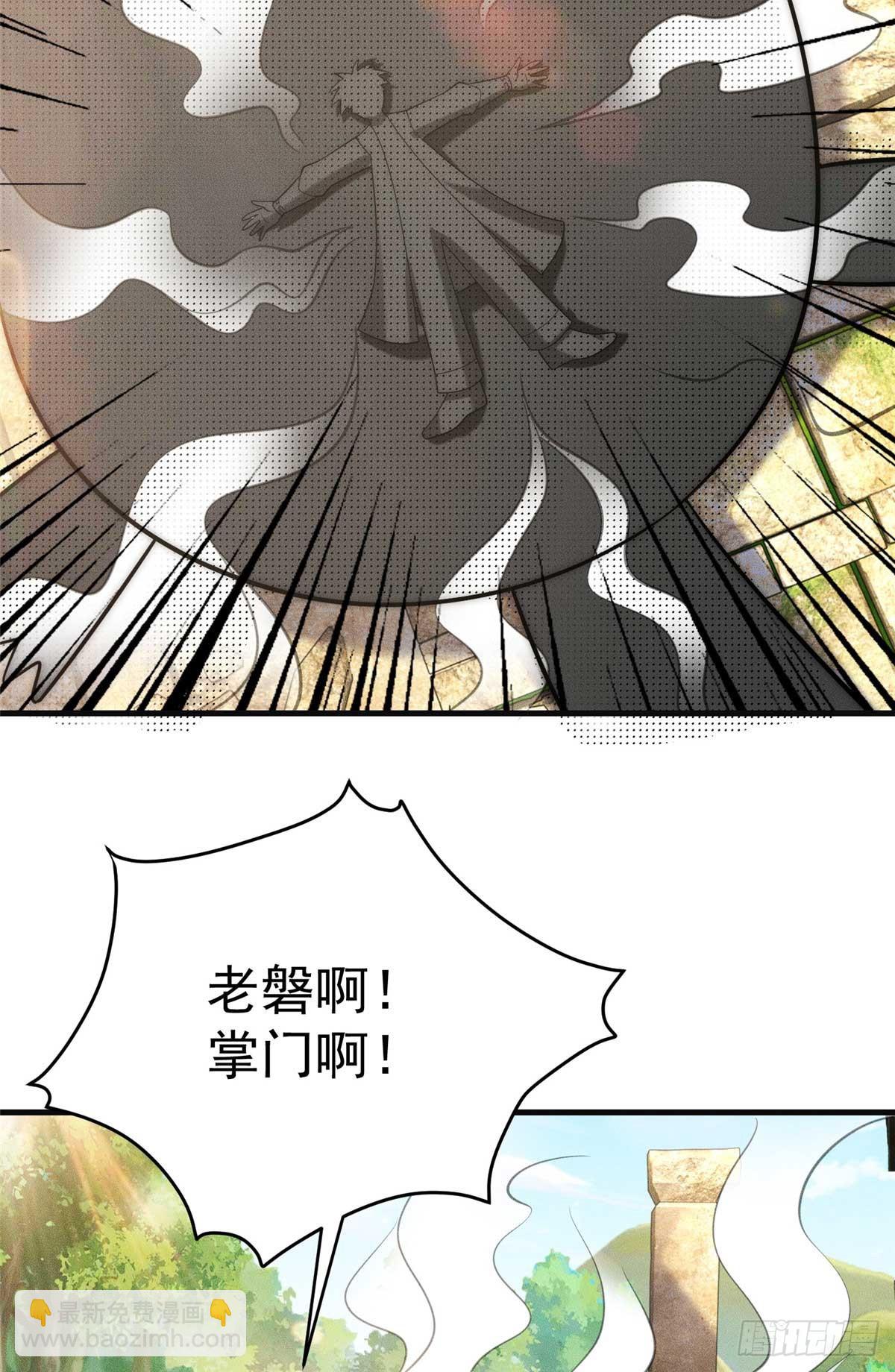 119 卖我是吧(1/2)-第120话