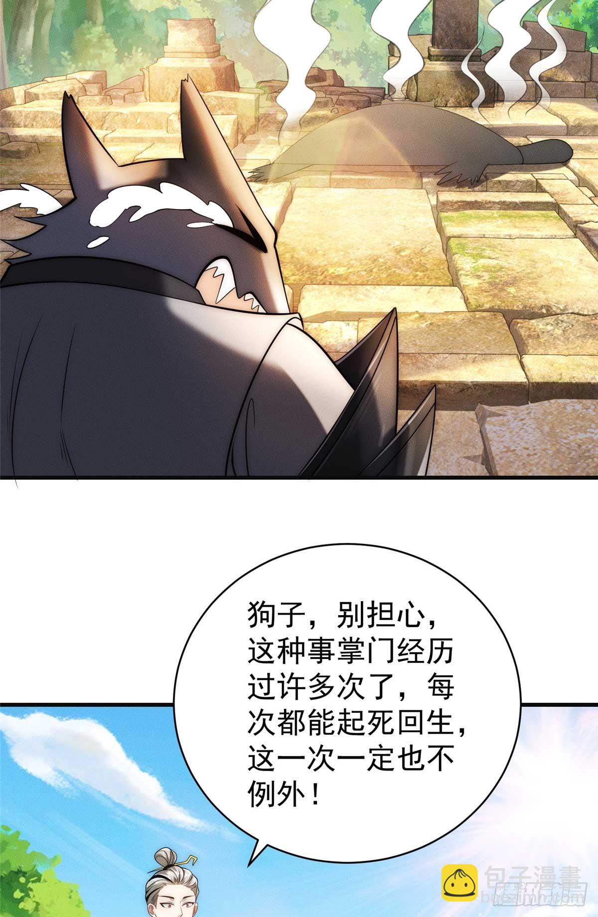 119 卖我是吧(1/2)-第120话