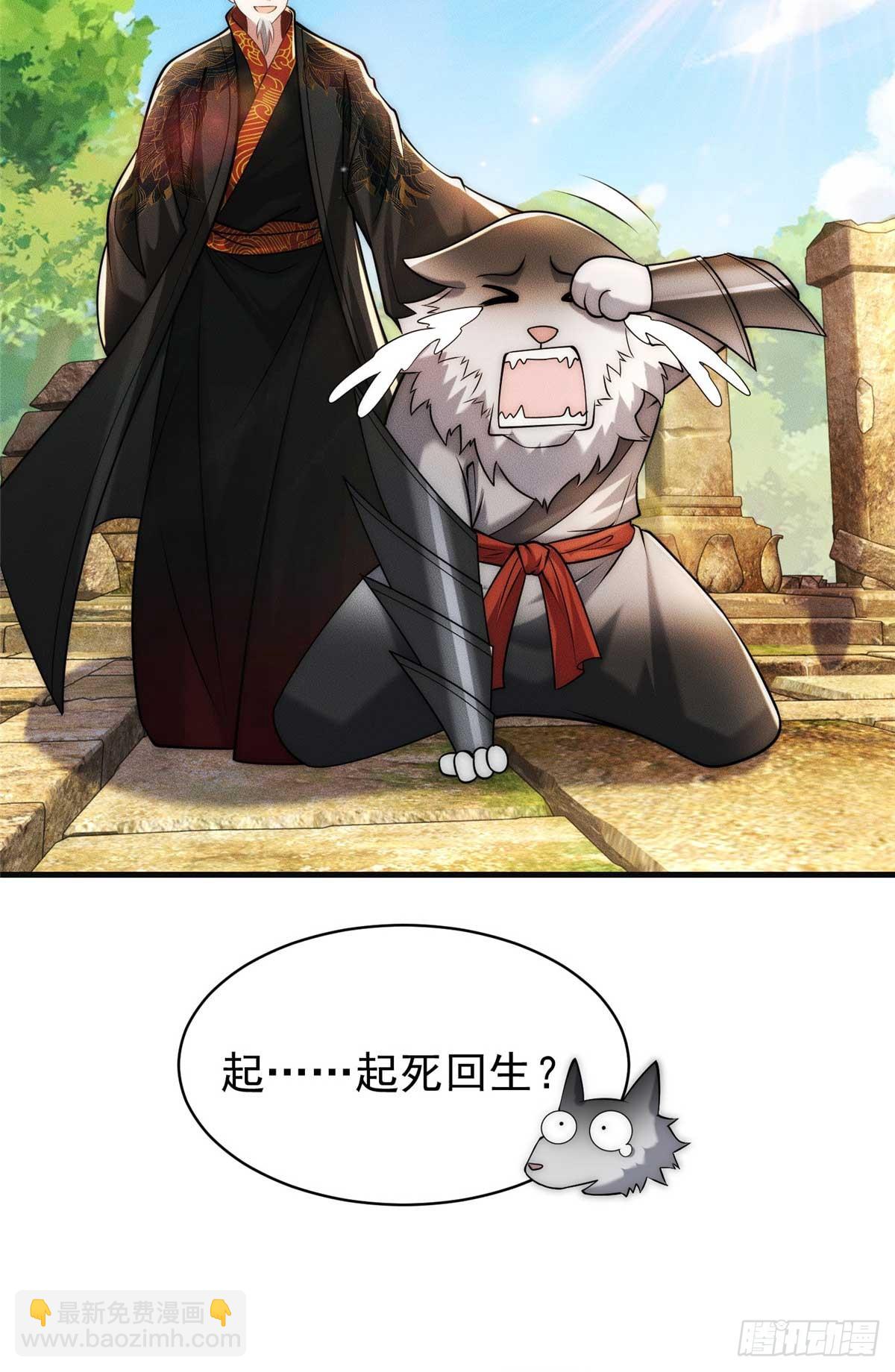 119 卖我是吧(1/2)-第120话