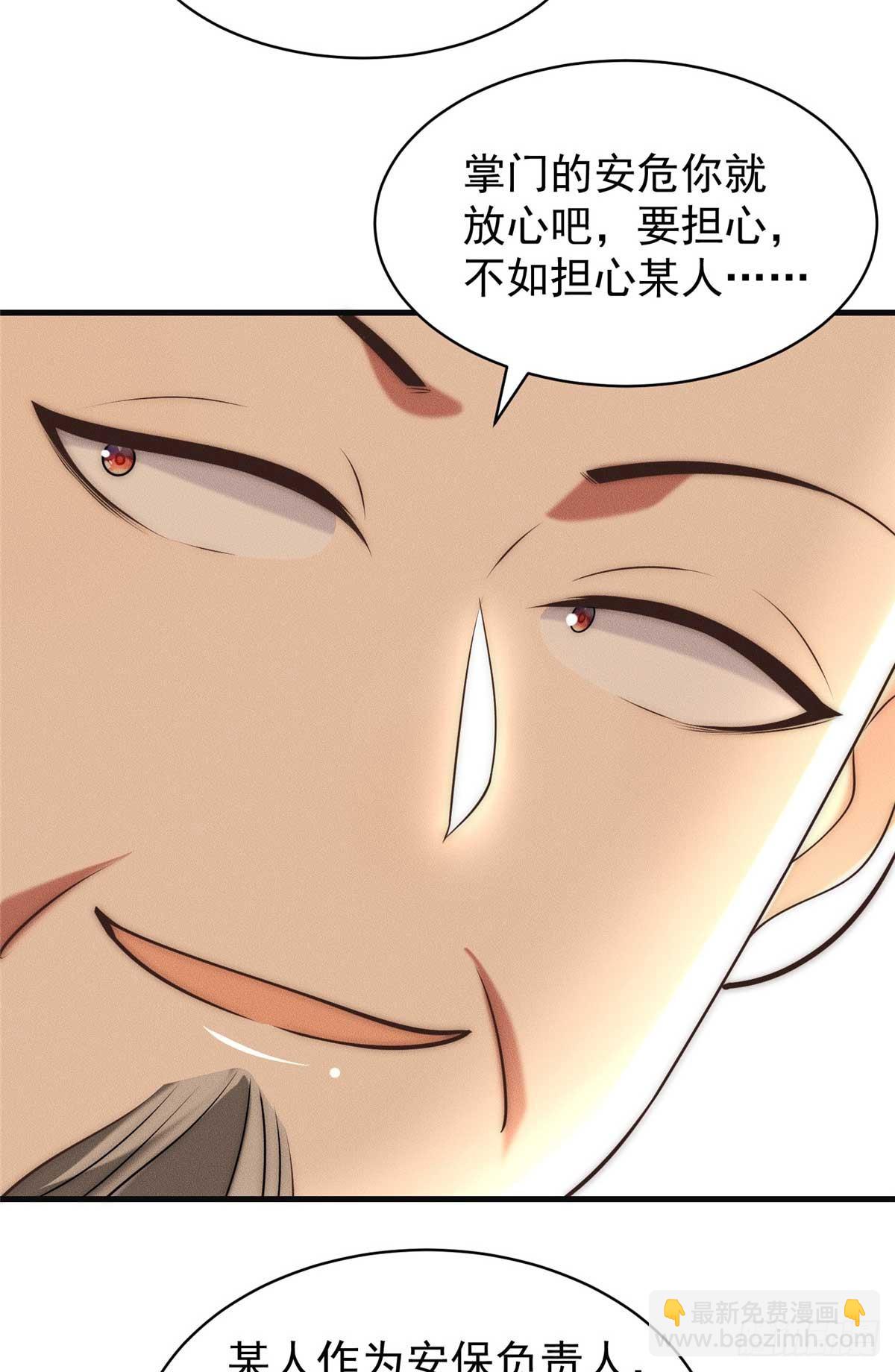 119 卖我是吧(1/2)-第120话