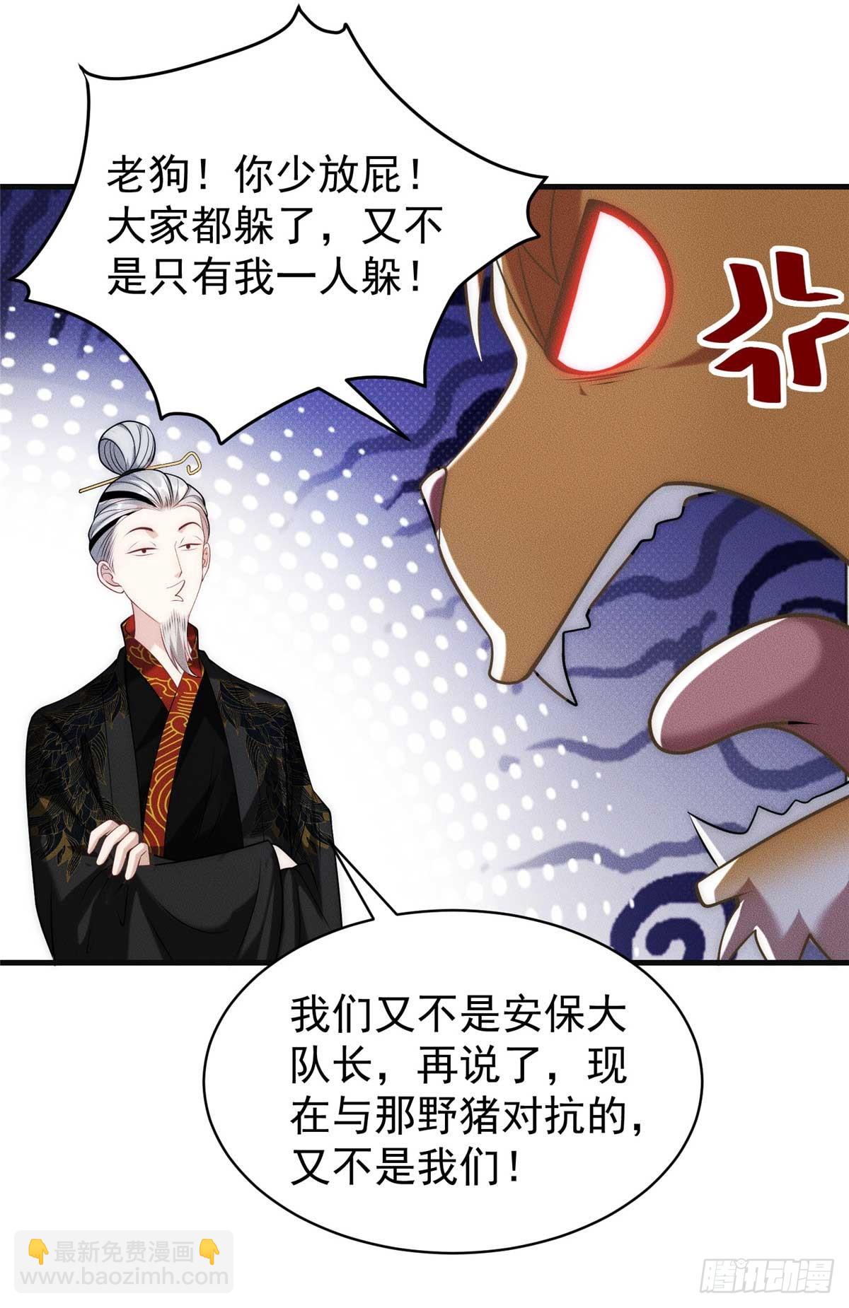 119 卖我是吧(1/2)-第120话