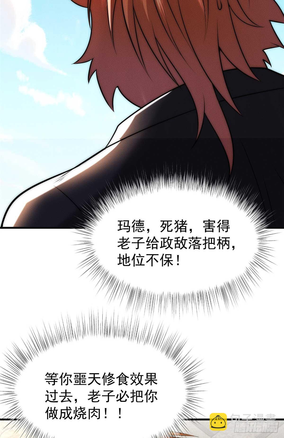 119 卖我是吧(1/2)-第120话